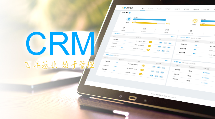 CRM推图后台-改-0523.jpg