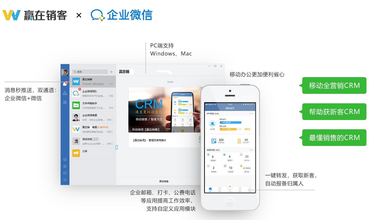 赢在销客+企业微信.png