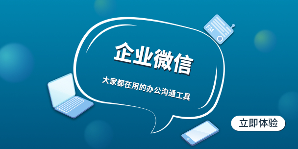 企业微信.jpg