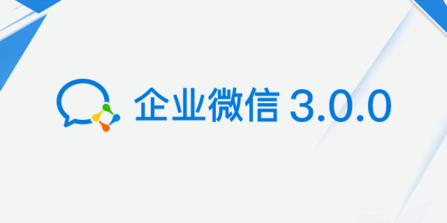 企业微信.png