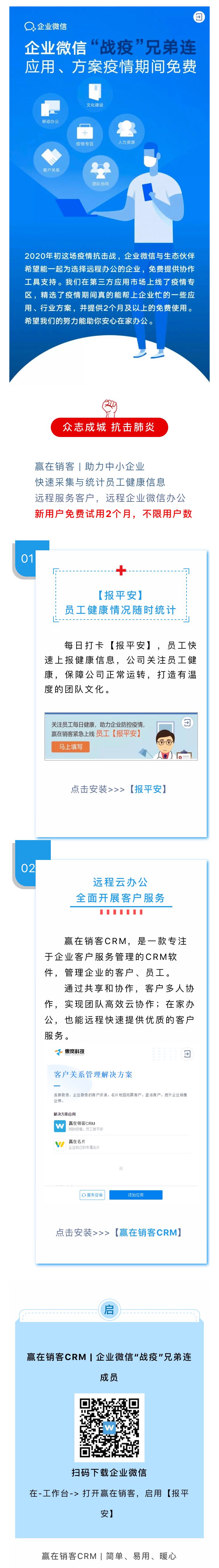 微信图片_20200205205152.jpg